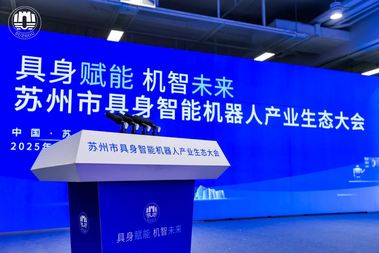 创新驱动，协同共赢——710公海AiTEN布局具身智能新未来